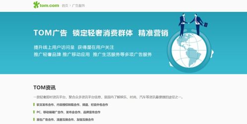tom网广告投放多少钱 微信公众号 自媒体广告发布效果怎么样