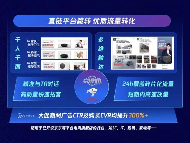社交重构零售时代 腾讯广告社交加速器正式发布